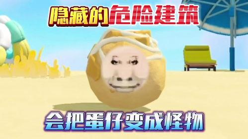 蛋仔最新爆料隐藏,隐藏元素大揭秘！  第3张