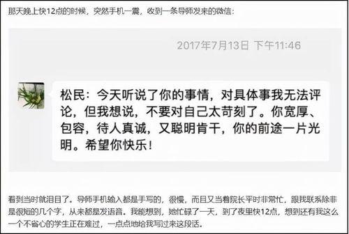武汉爆料脱单案件最新情况,真相大白，疑云散去  第2张