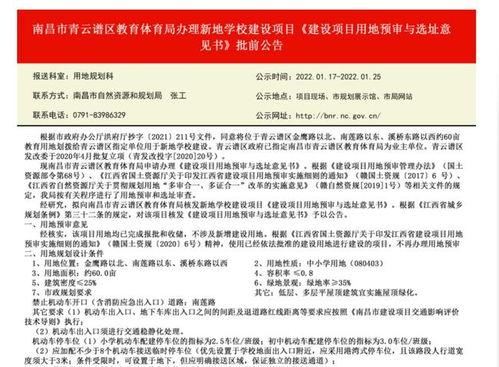 南昌高校爆料案件最新消息,真相逐步浮出水面 第1张 南昌高校爆料案件最新消息,真相逐步浮出水面 第1张