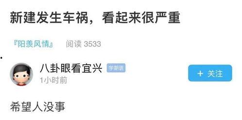 宜兴论坛爆料事件最新,揭秘背后惊人真相！