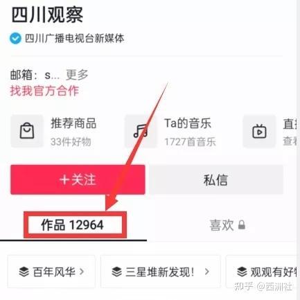 抖音热点爆料视频怎么拍,如何捕捉并创作爆款视频  第1张