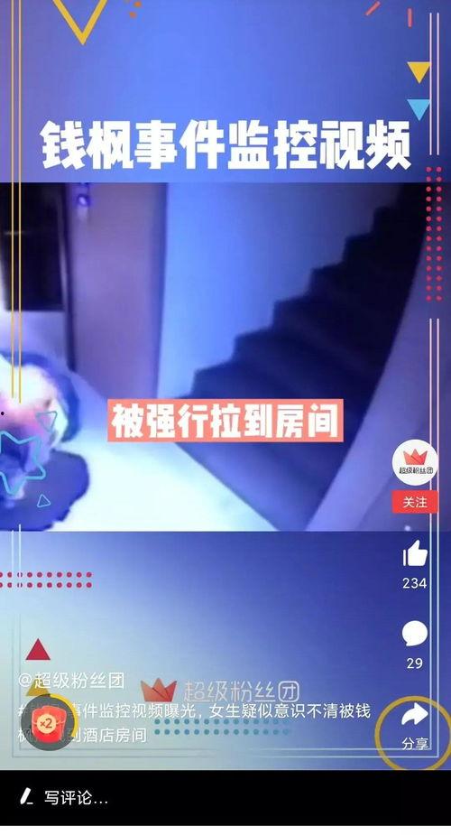 最新爆料出炉视频,神秘事件背后惊人真相! 第2张 最新爆料出炉视频,神秘事件背后惊人真相! 第2张