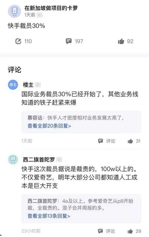 快手最新消息爆料 第2张 快手最新消息爆料 第2张