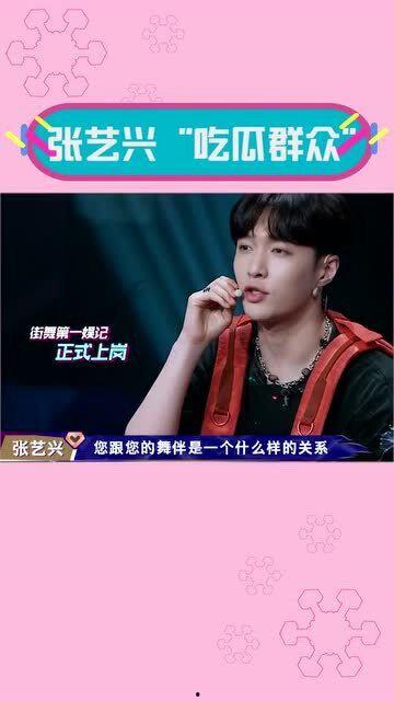 娱乐吃瓜群众张艺兴是谁,从娱乐吃瓜群众到全能艺人  第2张